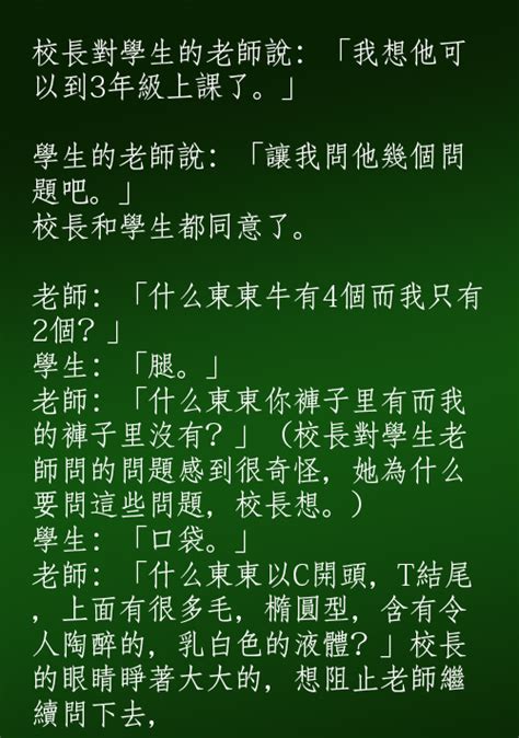 這麼有深度的問題都答對了，結果最後一個問題錯了吧？ Happys News