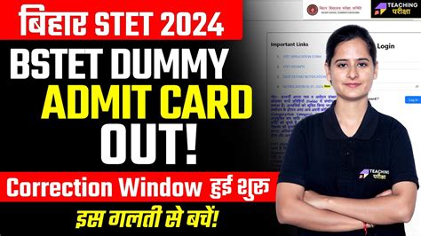 Bihar STET 2024 Dummy Admit Card Out BSTET Correction Window 2024