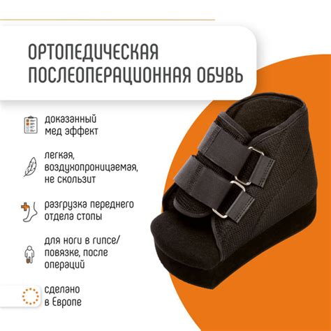Обувь послеоперационная барука, ортез для реабилитации при переломах и ...