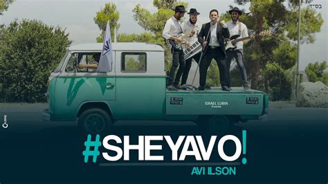 אבי אילסון שיבוא הקליפ הרשמי Avi Ilson Sheyavo Official Music Video