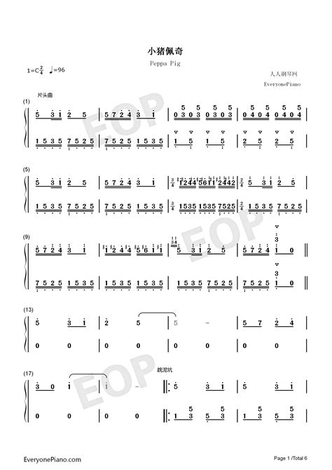 小猪佩奇背景音乐双手简谱预览1 钢琴谱文件五线谱双手简谱数字谱MidiPDF免费下载