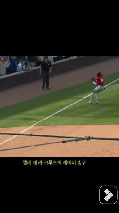 엘리 데 라 크루즈의 레이저 송구 Mlb 메이저리그 Baseball 야구 Sports 신시내티레즈 엘리데라크루즈