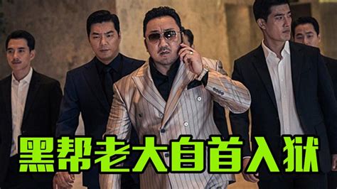 恶人传2019年马东锡主演的电影搜狗百科