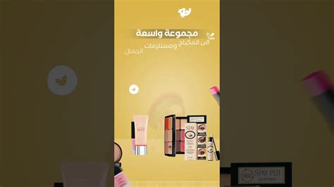 موشن جرافيك إعلان سناب شات عروض مكياجات شبكة رواد المستقبل