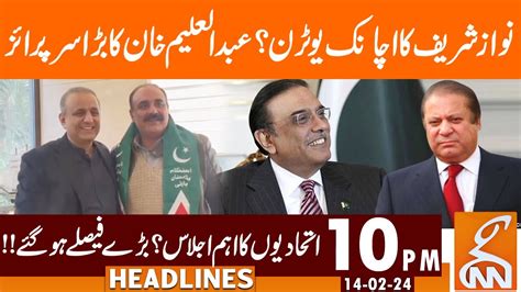 Abdul Aleem Khan Gave Big Surprise News Headlines 10 PM 14 Feb