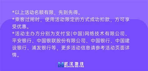 上新！武汉地铁乘车优惠合集来了武汉新闻中心长江网cjncn