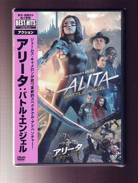 【未使用】da★新品①★洋画dvd★アリータバトル・エンジェルローサ・サラザールクリストフ・ヴァルツジェニファー・コネリー★vwds