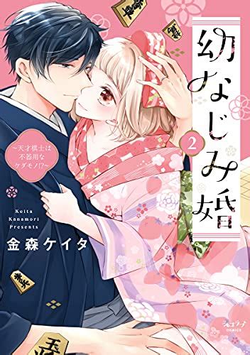 いつわりの愛～契約婚の旦那さまは甘すぎる～（2023年3月2日追記） ふわオシ