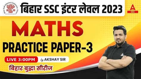 Bihar SSC Inter Level Vacancy 2023 BSSC Inter Level Math Class By