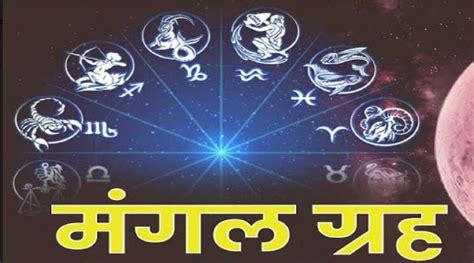 Mangal Grah Gochar 2022 November Enter Taurus People Of These 6 Zodiac