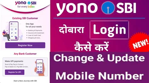 How To Change Mobile Number By Yono App How To Change Mobile Number