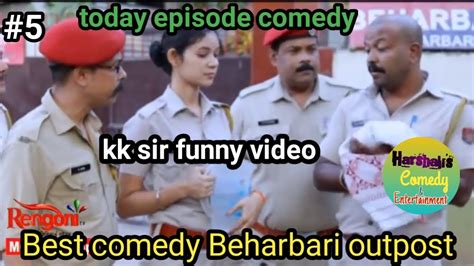 5 Beharbari Outpost Funny Video Kk Mohan Comedy Video Today