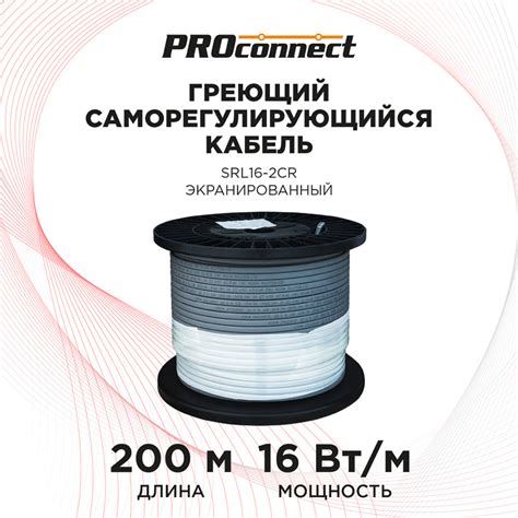 Кабель греющий саморегулирующийся SRL16-2CR, 16Вт/м, экранированный ...