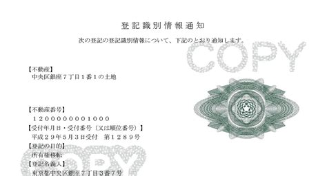 相続登記に登記済証や登記識別情報は必要か？ アクティクス法務事務所