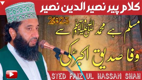 Muslim Hai Muhammad Se Wafa Siddique Akbar Ki By Syed Faiz Ul Hassan