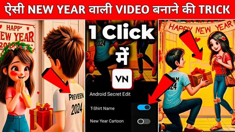 Bing AI New Year Couple T Shirt Name Image Generator Create Your