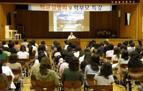 중앙중 2학기 학교설명회 및 학부모 특강 뉴스앤거제