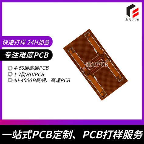 高频多层pcb电路板加工技术