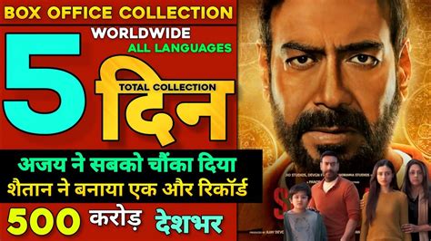 Shaitaan Movie Day Box Office Collection Worldwide Ajay Devgan R