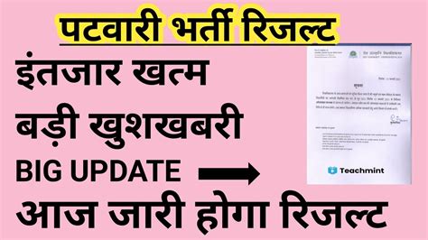 Rajasthan Patwari Cut Off 2021 Rajasthan Patwari Result 2021 Patwari