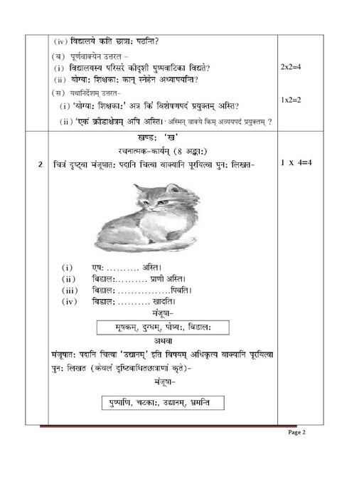 RBSE 6th Model Paper 2023 Sanskrit रजसथन बरड मडल पपर Download