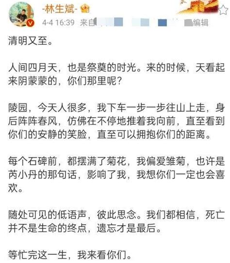 林生斌深情人设翻车！亡妻哥哥曝光他的真实人品，网友集体脱粉 每日头条