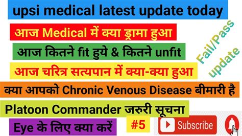 Upsi Medical Latest Update Today Upsi Latest News Today Upsi YouTube