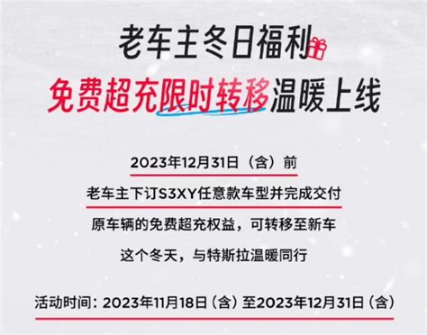 特斯拉推出老车主限时权益 年底前购车可享免费超充权益转移搜狐汽车搜狐网