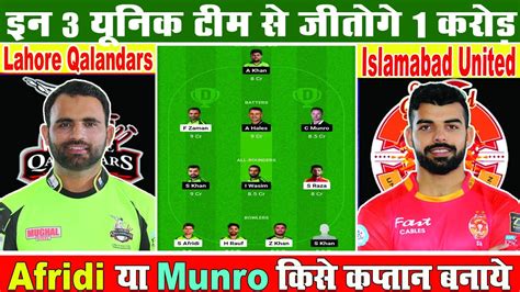 Lahore Vs Islamabad Today Match Prediction PSL 1st Match Prediction