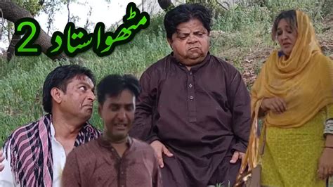 New Pothwari Drama Mithu Ustad Epi 2 Non Stop Comedy Funny