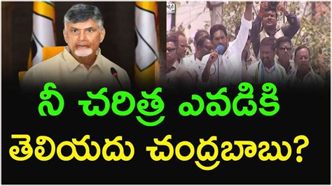 Ys Jagan Strong Counter To Chandrababu Bobbili Ap Elections