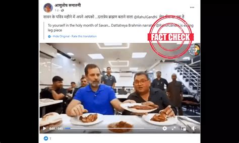 Fact Check Old Video Of Rahul Gandhi Goes Viral With A False Claim