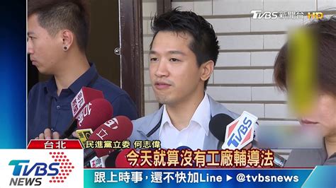 工輔法臨時會闖關 環團抗議批「毀農滅國」 Youtube