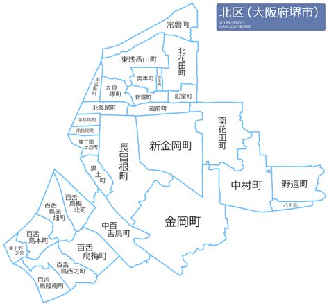 堺市北区（大阪府） みんなの行政地図