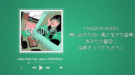 【歌詞付き 立体音響】『hello Hello Feat Yama』 Maisondes 泣き虫☔️ Youtube