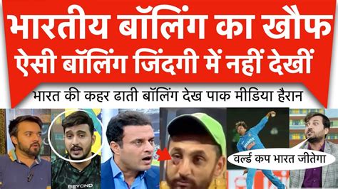 Pak Media Shocking Reaction On Team India Bowling In Asia Cup Vs