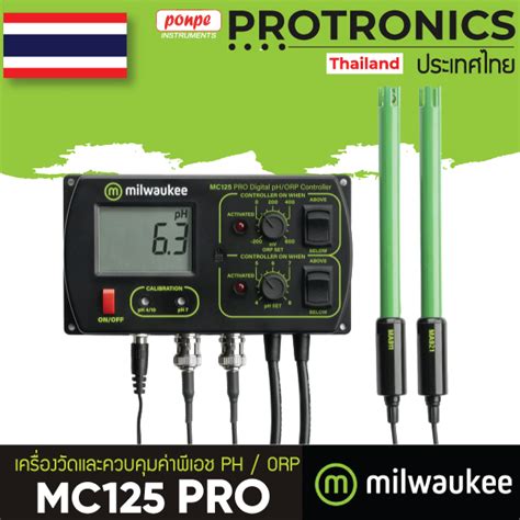 MC125 PRO Milwaukee เครองวดและควบคมคาพเอช pH ORP Controller