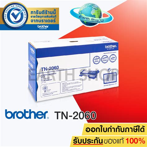 Brother Toner รุ่น Tn 2060 Black Earth Shop Earth Shop Thaipick