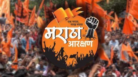 Maratha Reservation । मोठी बातमी मराठा आरक्षणाचा आकडा ठरला