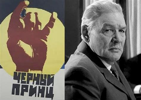 Фильм «Черный принц» (1973) - сюжет, актеры и роли, кадры из фильма