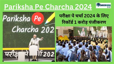 Pariksha Pe Charcha