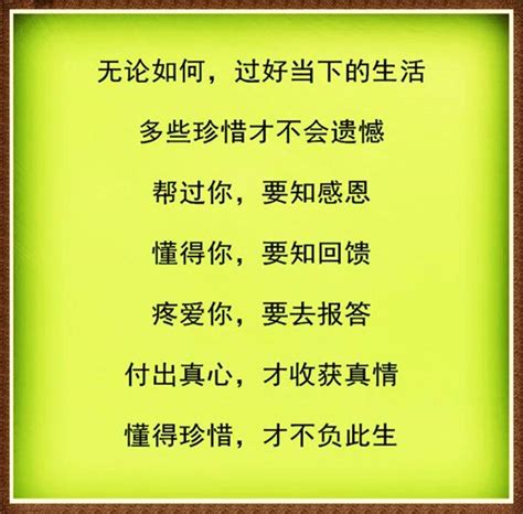 人這一輩子很短，所以不要給自己太多的煩惱，活好當下（說得對） 每日頭條