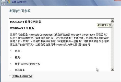 Win7旗舰版重装系统的详细步骤当客下载站