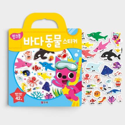 [Pinkfong] Sea Animal Stickers, 60% OFF | drive.cloud.mn