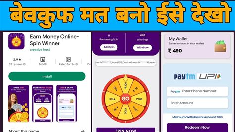 Spin Winner Ap Se Paise Kaise Kamaye Spin Winner App Payment Proof