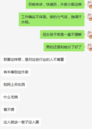 該不該分手？我月薪4k男友15k但我嫌棄他是送外賣的 每日頭條