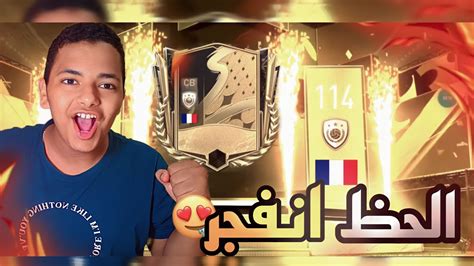 تفجير مقايضة 114 في فيفا موبيل🤯🔥 جالي لاعب بسعر 600 مليون كوينز💲🤑