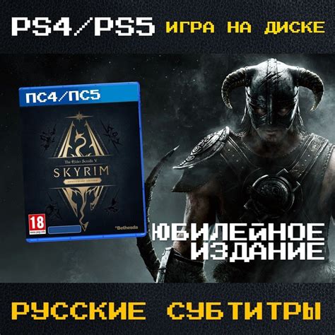 The Elder Scrolls | Skyrim купить на OZON по низкой цене