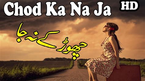 Chod Ka Na Ja O Pia Tujh Ko Main Ne Ye Dil De Diya Full Video Song Hd