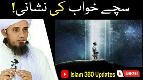 Sachy Khawab Ki Nishani Bayan By Mufti Tariq Masood Viral Shorts